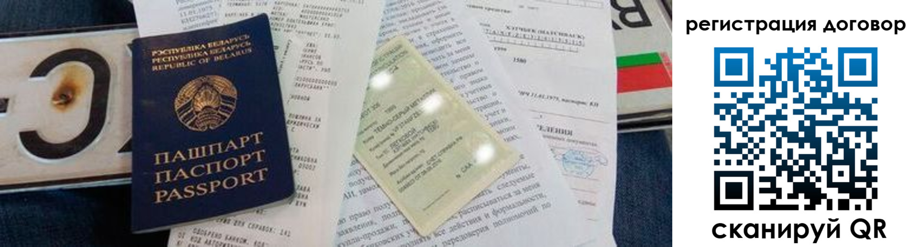 прописка регистрация в Советске