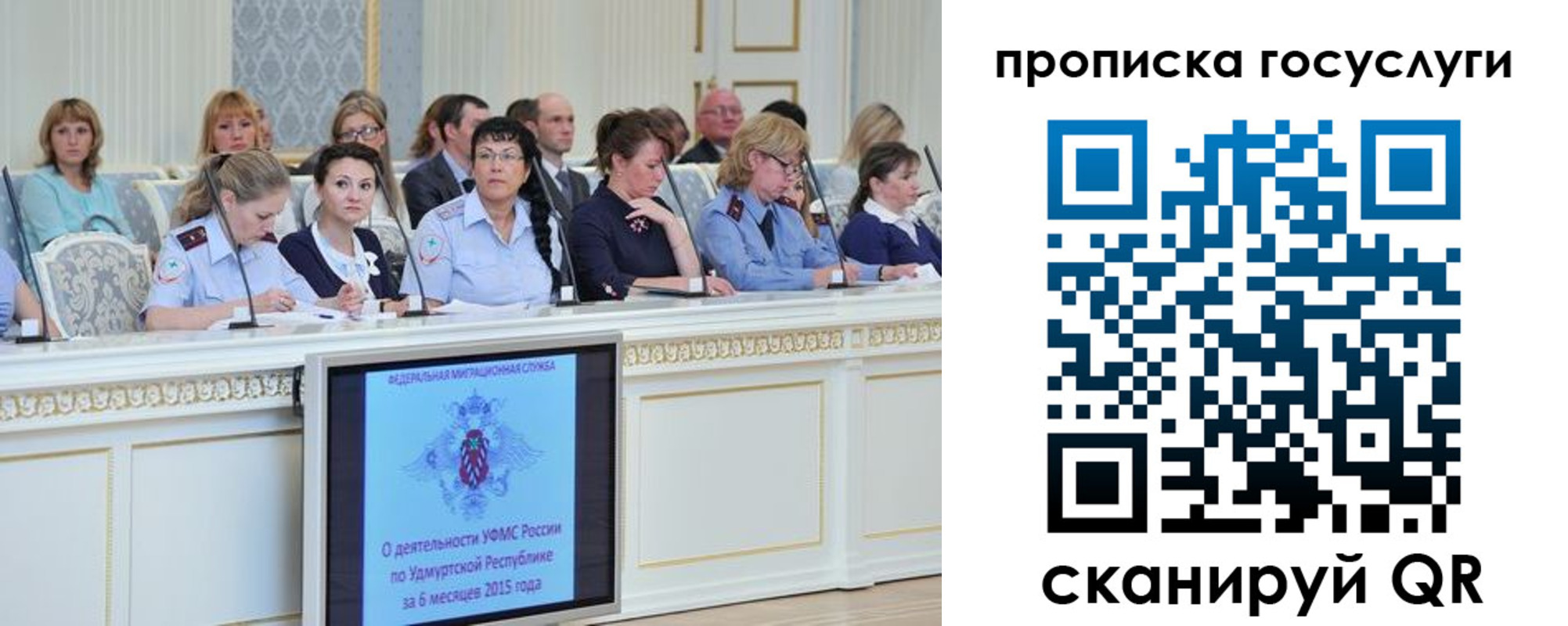 прописка 2025 в Советске