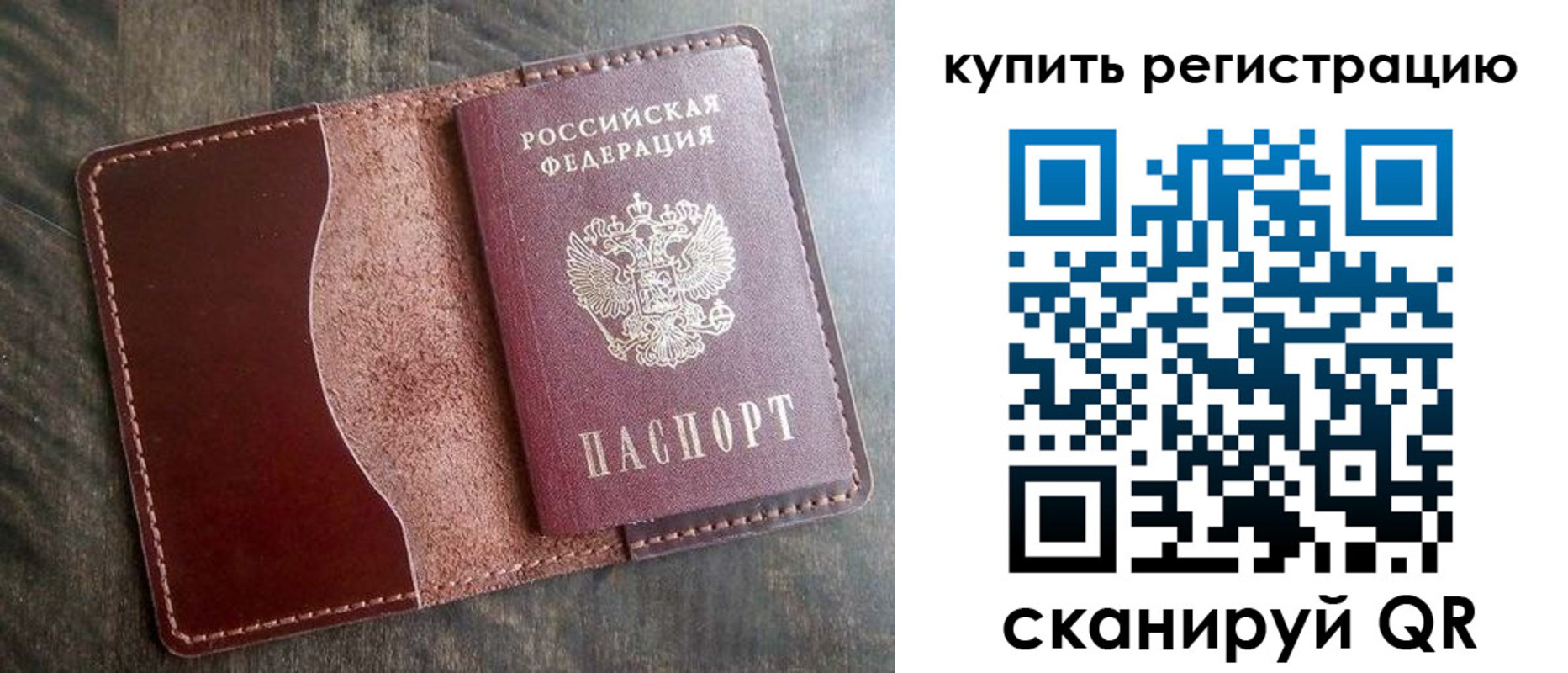 прописка от собственника в Советске