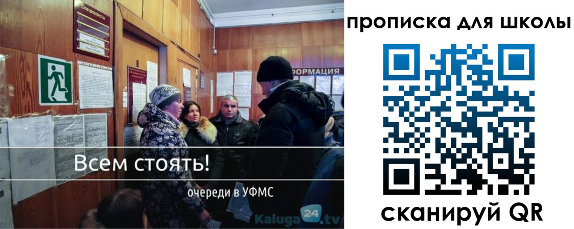 прописка регистрация в Советске