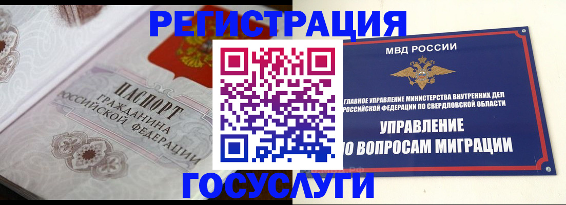 регистрация для дет. сада в Советске