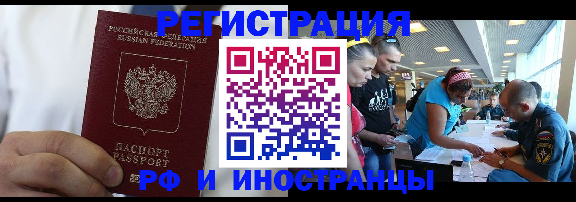 купить прописку в Советске